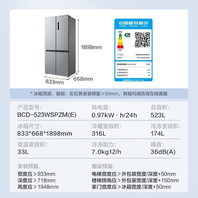 美的BCD-523WSPZM(E)电冰箱怎么样，有何吸引这么人选择它！