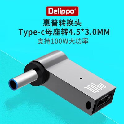 Delippo转换头Type-C转方口100W笔记本电脑评测说真相（笔记本del怎么用）