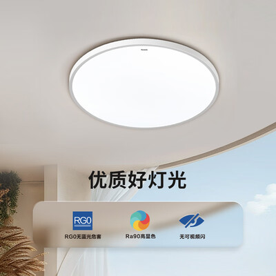 松下RA90高显吸顶灯卧室灯到底如何,值得入手吗（松下卧室灯怎么样）-图片2