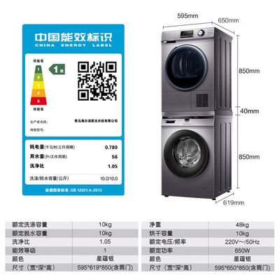海尔洗烘套装 10KG质量如何（海尔洗烘套装和小天鹅洗烘套装哪个好）-图片2