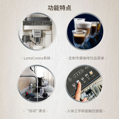 德龙E LattePlus全自动咖啡机体验效果好吗（德龙E LattePlus全自动咖啡机好不好）-图片7