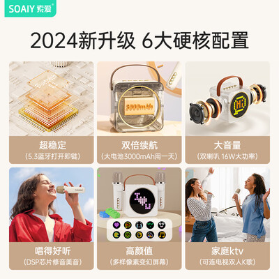 索爱SK15白无线K歌套装话筒质量烂不烂（索爱话筒怎么连接音响）