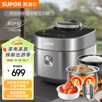 苏泊尔30fc12q和30fc8058q电压力锅(苏泊尔电压力锅3L型号SY-30FH8018Q电饭煲靠谱吗,揭秘内幕)-图片4