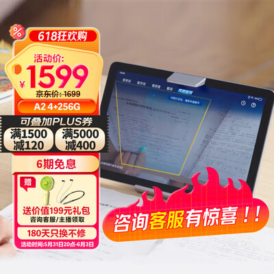 步步高什么型号的家教机好（步步高A2 10.1英寸 4+256G 学习机家教机评测说真相）-图片2