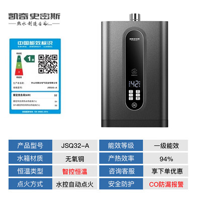 史密斯燃气热水器16L变频增压零冷水好不好（凯奇史密斯燃气热水器是什么档次）-图片2
