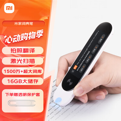 米家翻译机怎么样（米家MJCDB01XUN翻译机怎么样）-图片1