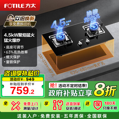 方太燃气灶th33g和fd21ge（方太 02-TH33B 燃气灶 4.5KW猛火 双灶具台式灶怎么样）-图片1
