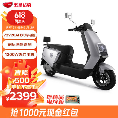 五星钻豹zub电动车怎么样（五星钻豹ZB1200DT-46A电动车体验效果好吗）-图片4