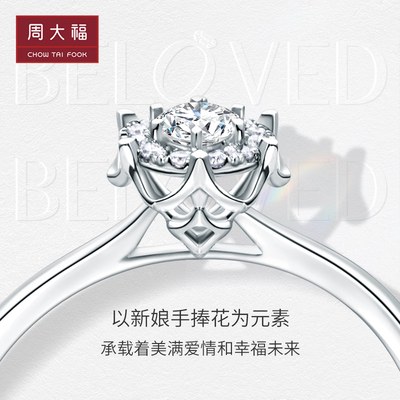 周大福钻戒怎么样？用户评价让人大吃一惊！