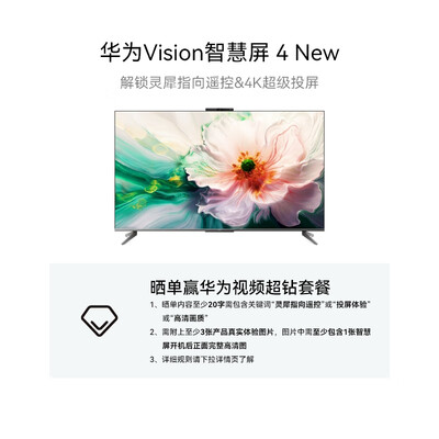 8500g和华为智慧屏（华为Vision智慧屏 86英寸4K电视HD86ARIN电视机质量烂不烂）