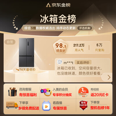 美的471升双变频多门冰箱质量如何（美的冰箱怎么调温度）-图片5