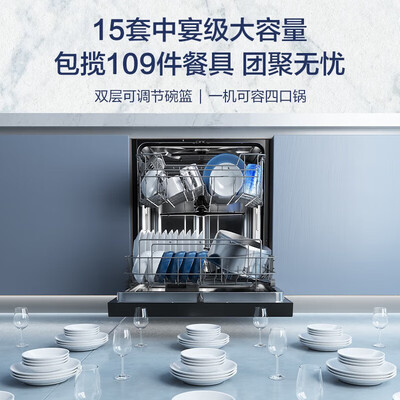 海尔 W20 嵌入式洗碗机 15套全自动消毒一体机靠谱吗,揭秘内幕(海尔 W20 嵌入式洗碗机 15套全自动消毒一体机怎么样)