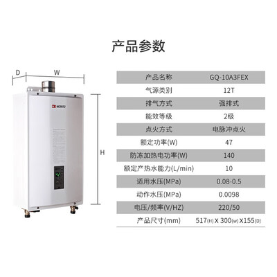 能率A3/E3智能恒温燃气热水器怎么样(能率燃气热水器质量怎么样?)-图片4