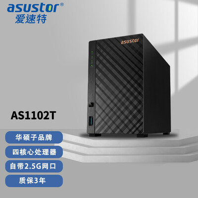 爱速特AS1102T私有云测评看真相（爱速特和群晖哪个好）