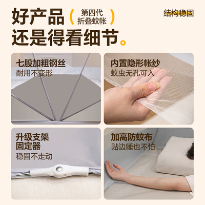 梦多福折叠蚊帐1.5×2米测评看真相（梦多福蚊帐怎么样）-图片7