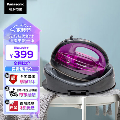 松下挂烫机到底好不好?笔者解说五大优势!