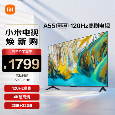 小米电视A55 竞技版 55英寸4K液晶评测说真相（小米电视黑屏有声音怎么恢复）-图片5