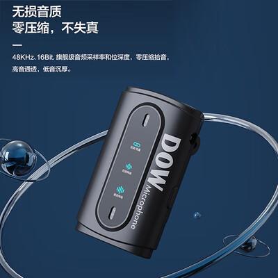 DOWW23领夹麦克风的性能表现怎么样？让你惊叹不已！