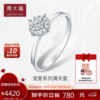 周大福钻戒，闪耀的不只是钻石