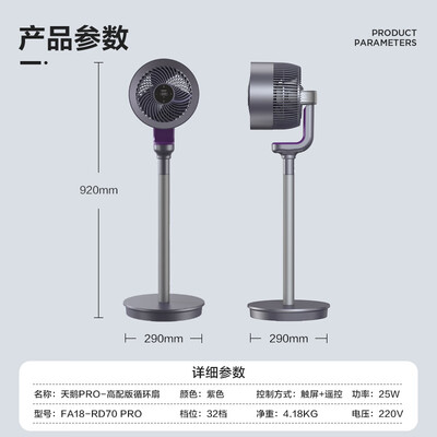 艾美特循环扇各型号区别：深度解析FA18-RD70PRO的靠谱性与内幕-图片5