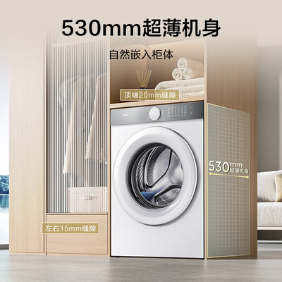 TCL T7H 10公斤超薄滚筒洗衣机 以旧换新怎么样（tcl洗衣机出现e1怎么处理）-图片2