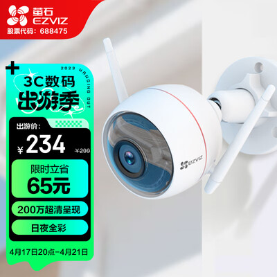 萤石C3C摄像头售后服务怎样？贴心保障，让你无忧使用！