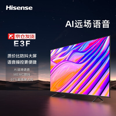 海信75E3F智能电视怎么样？测评分析为您解读