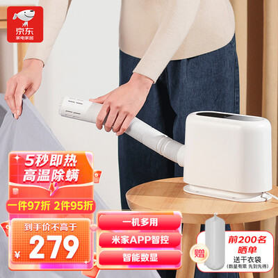 京东烘干机哪个牌子好（智选京品YSHGJ001HJ烘被机评测说真相）