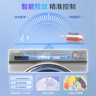 海尔洗烘一体机 EG100HPLUSSL6U1靠谱吗,揭秘内幕（海尔洗烘一体机中途怎么开门）