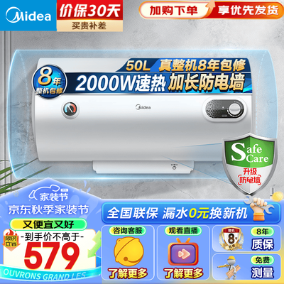 3g热水器和美的热水器哪个好（美的50L电热水器A3即热式电热水器好不好）