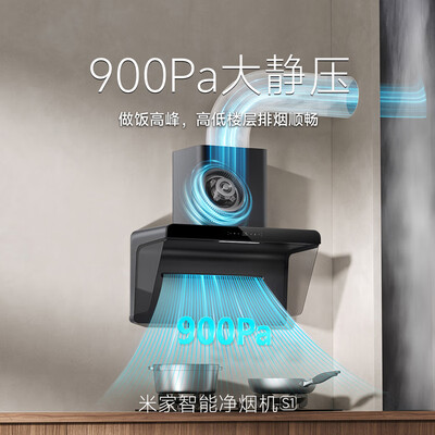 米家油烟机mj01跟mj02区别(米家CXW-165-MJ05CY油烟机怎么样)