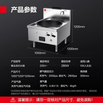 猛火灶炒锅用36还是38（德玛仕单头猛火灶 80锅径天然气灶商用猛火灶怎么样）