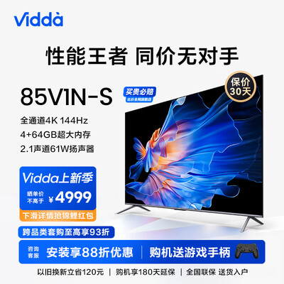 电视机v6v8有什么区别(Vidda85V1N-S电视靠谱吗,揭秘内幕)