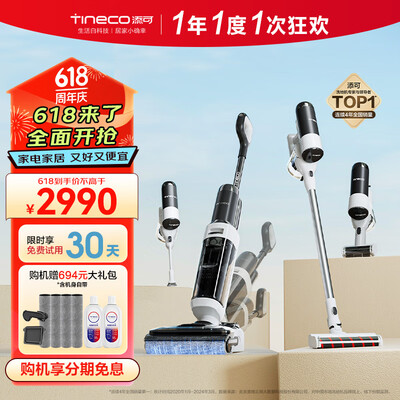 添可净水器怎么样(添可芙万Stretch Mix洗地机值得手入吗)-图片2