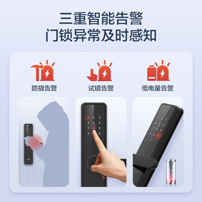 海尔E17pro智能门锁7种解锁方式指纹锁值得手入吗（海尔指纹锁锁不上怎么回事）-图片6