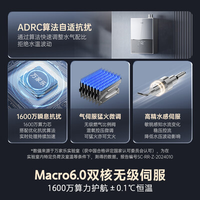 万家乐燃气热水器型号区别（万家乐JSQ30-16M2H(F)燃气热水器测评看真相）-图片4