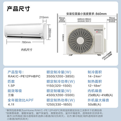 日立全直流变频空调怎么样(日立1.5匹直流变频空调RAK-C-PE12PHBPC壁式空调评测说真相)-图片3