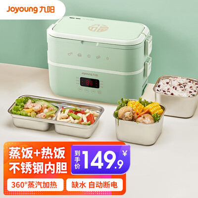 九阳F15H-FH188电热饭盒怎么样？七大亮点推荐理由