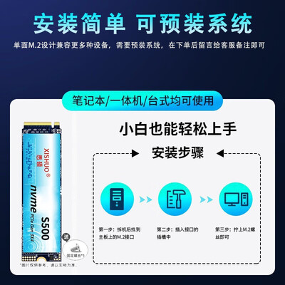悉硕M.2 NVME 4.0-5固态硬盘测评：性能与性价比的完美结合-图片4