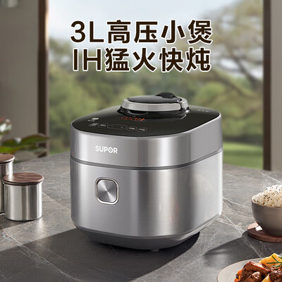 苏泊尔30fc12q和30fc8058q电压力锅(苏泊尔电压力锅3L型号SY-30FH8018Q电饭煲靠谱吗,揭秘内幕)-图片1