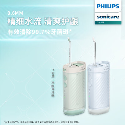 飞利浦HX3331便携冲牙器不焦绿质量烂不烂（飞利浦冲牙器怎么充电）-图片3