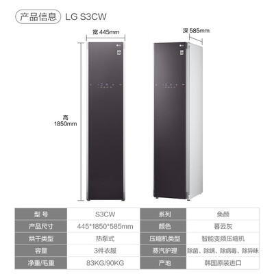 LGStyler 奂颜 S3CW衣物护理机好不好（LGStyler 奂颜 S3CW衣物护理机质量烂不烂）
