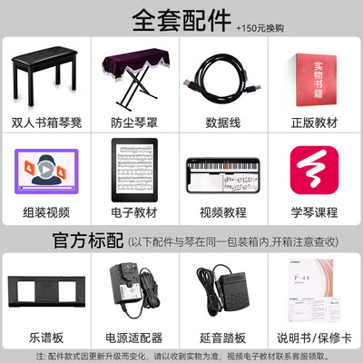 雅马哈(YAMAHA)电钢琴P48B质量如何(雅马哈电钢琴是哪个国家的品牌)