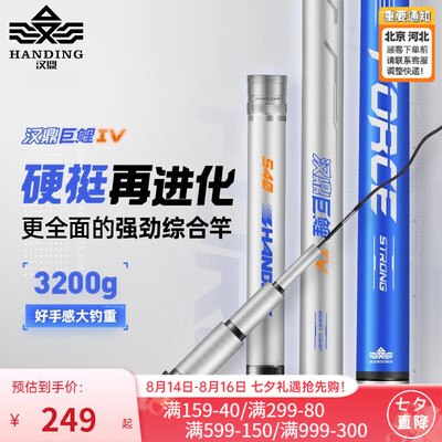 独家暴料！汉鼎鱼竿怎么样，看完知内幕！