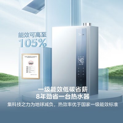 美的恒温燃气热水器怎么样（美的JSLQ27-16LN3S燃气热水器16升恒温增压恒温热水器怎么样）