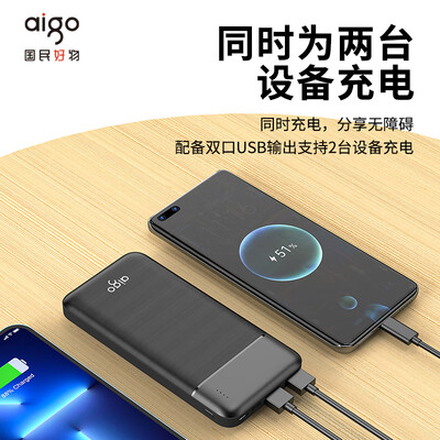 爱国者 E10000 青春版充电宝 10000毫安