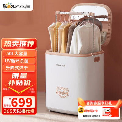 小熊烘衣机怎么样(小熊干衣机 HGJ-A10W1衣物护理机靠谱吗,揭秘内幕)