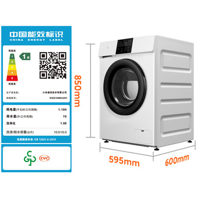 米家XQG100MJ201洗衣机测评看真相（米家洗衣机怎么使用教程）