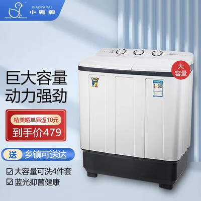 小鸭 16公斤半自动洗衣机 双桶体验效果好吗（小鸭牌洗衣机怎么拆开清洗）-图片1