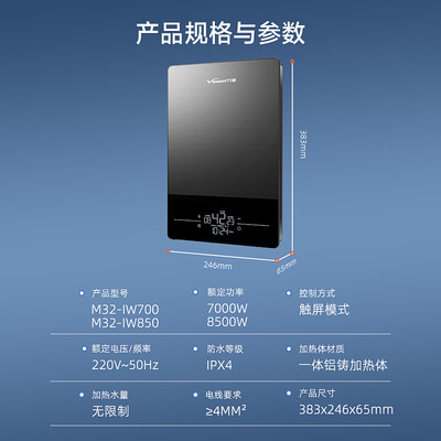 万和热水器各系列区别(万和VH-7000W变频恒温电热水器集成热水器质量如何)-图片3